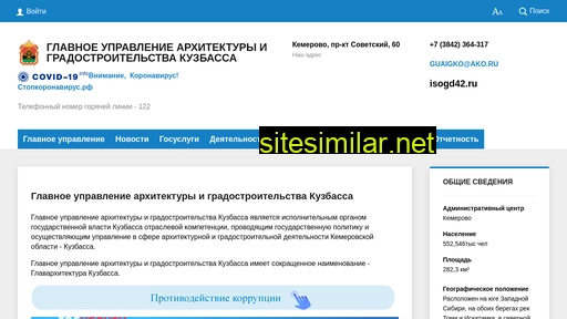guaig42.ru alternative sites