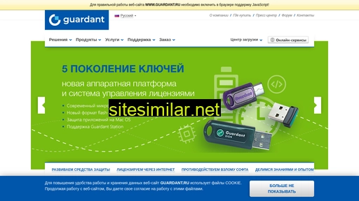 guardant.ru alternative sites