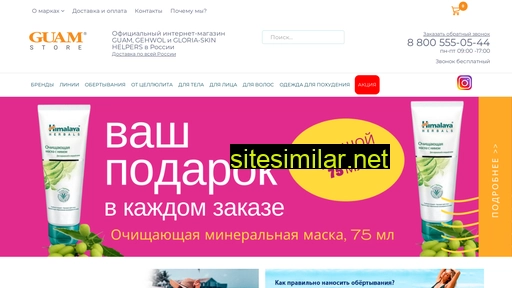 guam-store.ru alternative sites