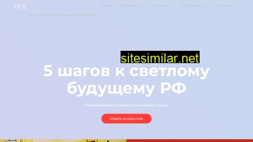 guaranteed-income.ru alternative sites