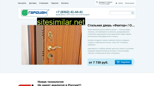 guardian-factor.ru alternative sites