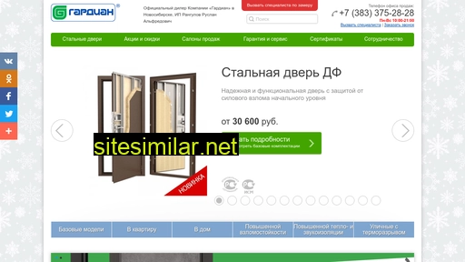 guardian-nsk.ru alternative sites