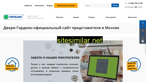 guardian-sale.ru alternative sites