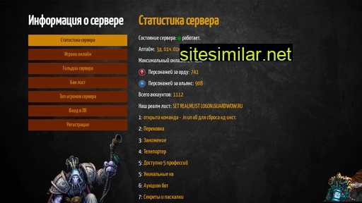 guardwow.ru alternative sites
