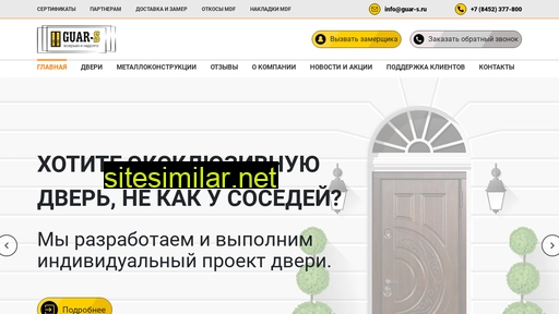 guar-s.ru alternative sites