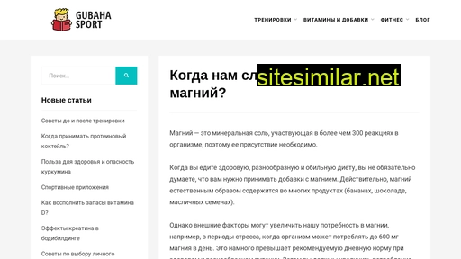 gubaha-sport.ru alternative sites