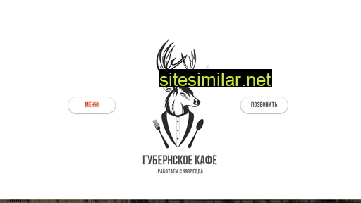 gubcafe.ru alternative sites