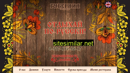 gubernia34.ru alternative sites