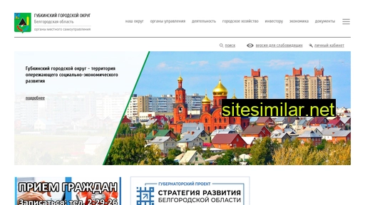 gubkinadm.ru alternative sites