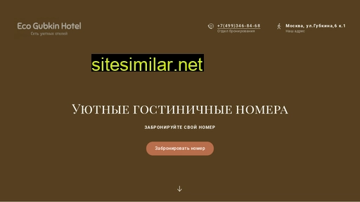 gubkin-hotel.ru alternative sites