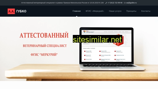 gubko.ru alternative sites