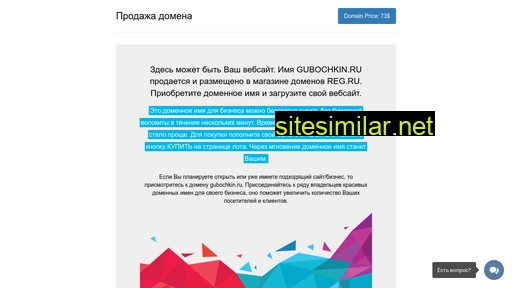 gubochkin.ru alternative sites