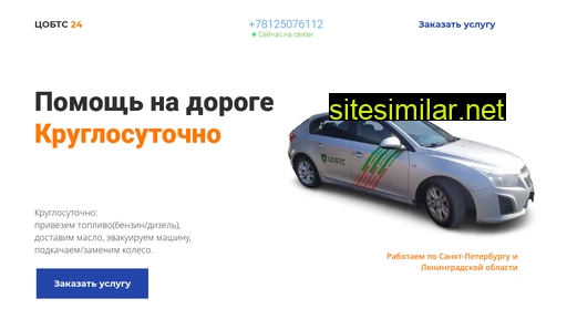 gucobts.ru alternative sites