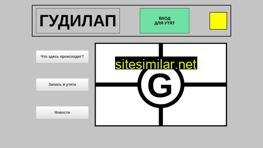 gudilap.ru alternative sites
