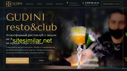 gudini-restoclub.ru alternative sites