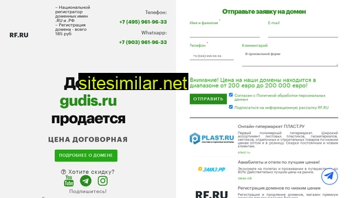 gudis.ru alternative sites