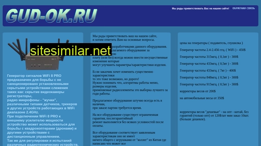 gud-ok.ru alternative sites