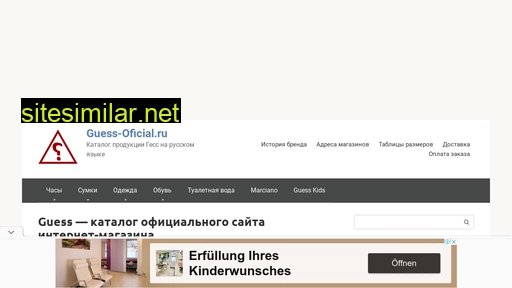 guess-oficial.ru alternative sites
