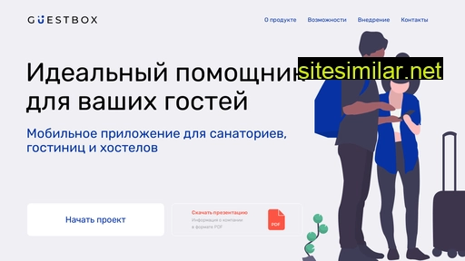 guestbox.ru alternative sites