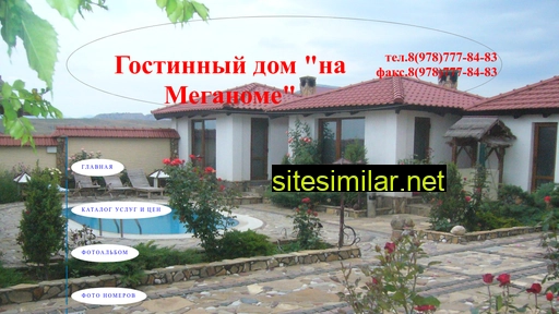 guesthouseonmeganom.ru alternative sites