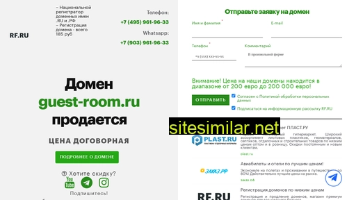 guest-room.ru alternative sites