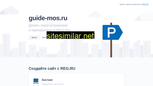 guide-mos.ru alternative sites