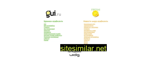 gui.ru alternative sites
