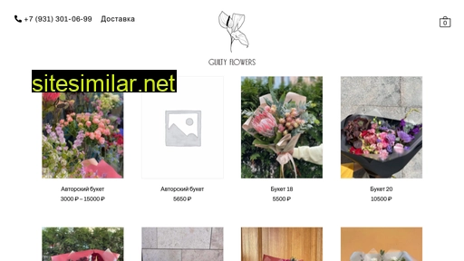 guiltyflowers.ru alternative sites