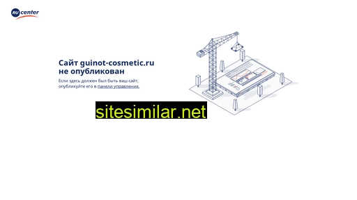 guinot-cosmetic.ru alternative sites
