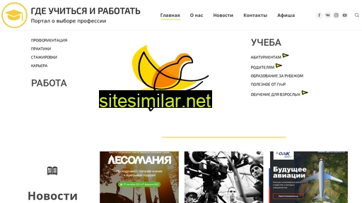 guir.ru alternative sites
