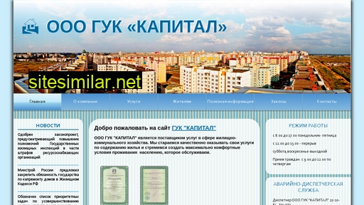 gukkapital.ru alternative sites
