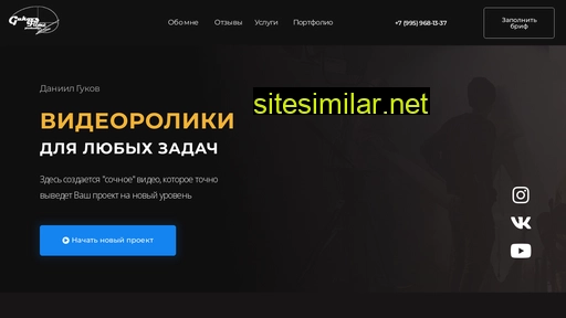gukovfilms.ru alternative sites