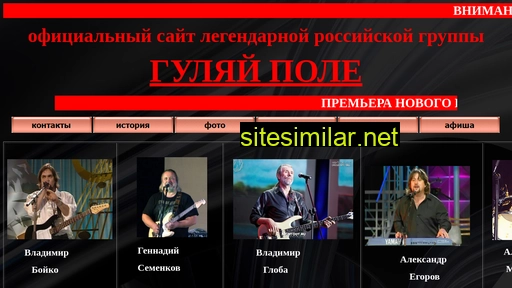 gulaypole.ru alternative sites