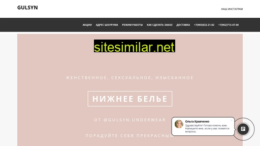 gulsyn.ru alternative sites