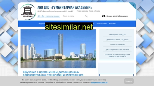 gumakademia.ru alternative sites