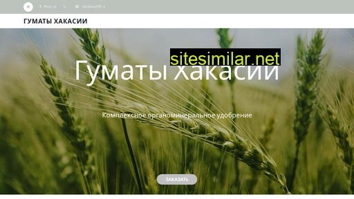 gumat19.ru alternative sites