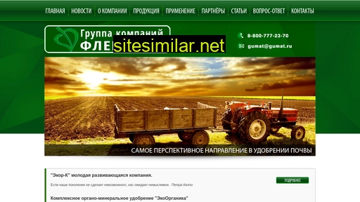 gumat-organika.ru alternative sites