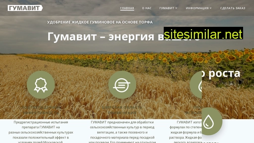 gumavit.ru alternative sites