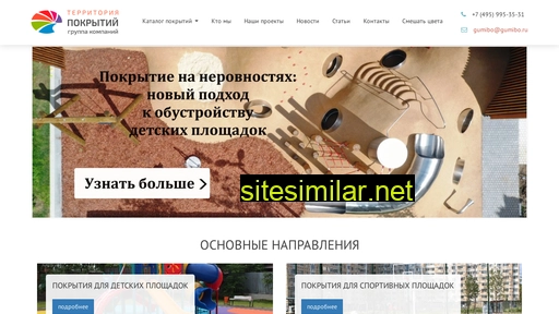 gumibo.ru alternative sites