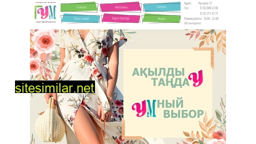 gumkz.ru alternative sites