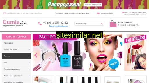 gumla.ru alternative sites