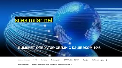 gumsnet.ru alternative sites