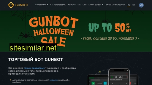 gunbot.ru alternative sites