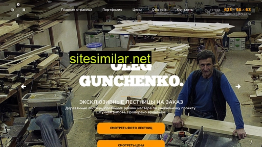 gunoleg.ru alternative sites