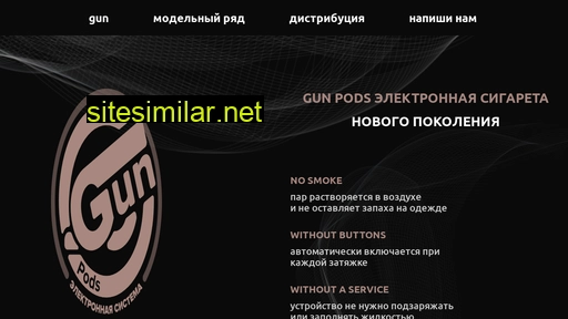 gunpods.ru alternative sites