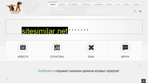 gunserver.ru alternative sites