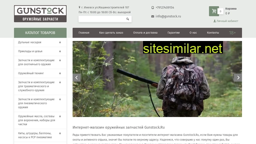 gunstock.ru alternative sites
