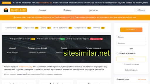 gunstre.ru alternative sites