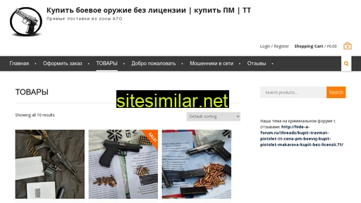 gunza-sales.ru alternative sites