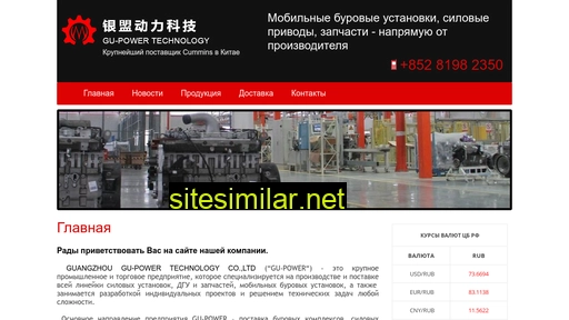 gu-power.ru alternative sites